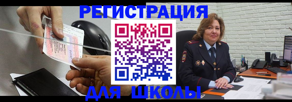 прописка для работы в Таштаголе