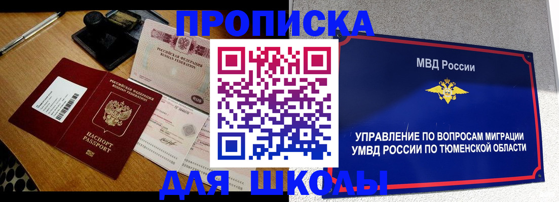 временная регистрация недорого в Таштаголе