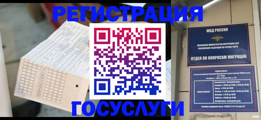 прописка гарантия в Таштаголе