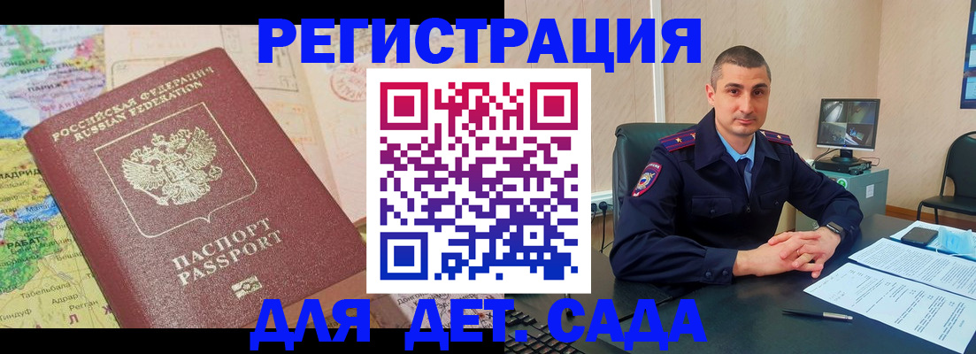 прописка для военкомата в Таштаголе